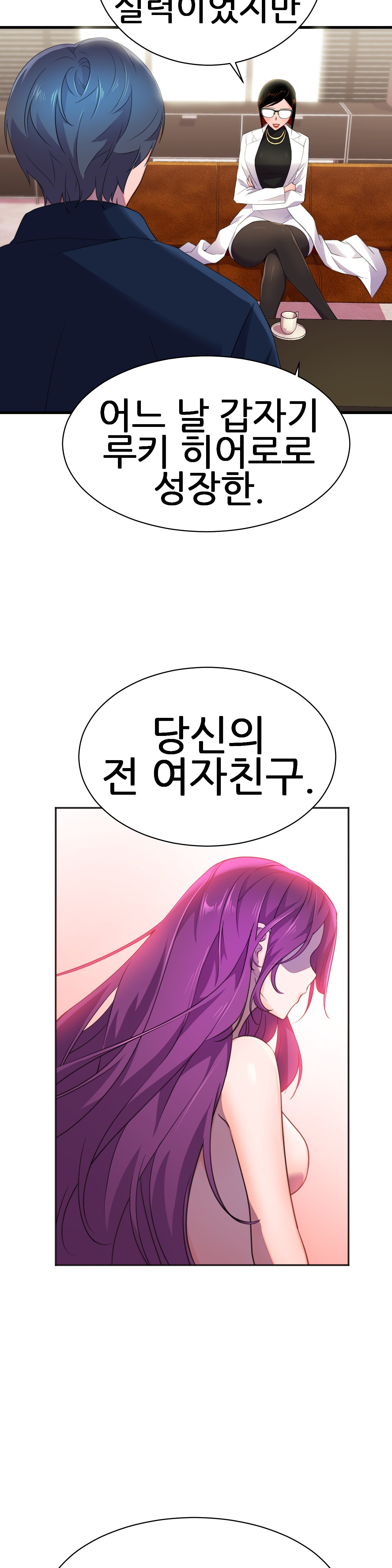 Hero Manager Raw Chapter 10 Page 24