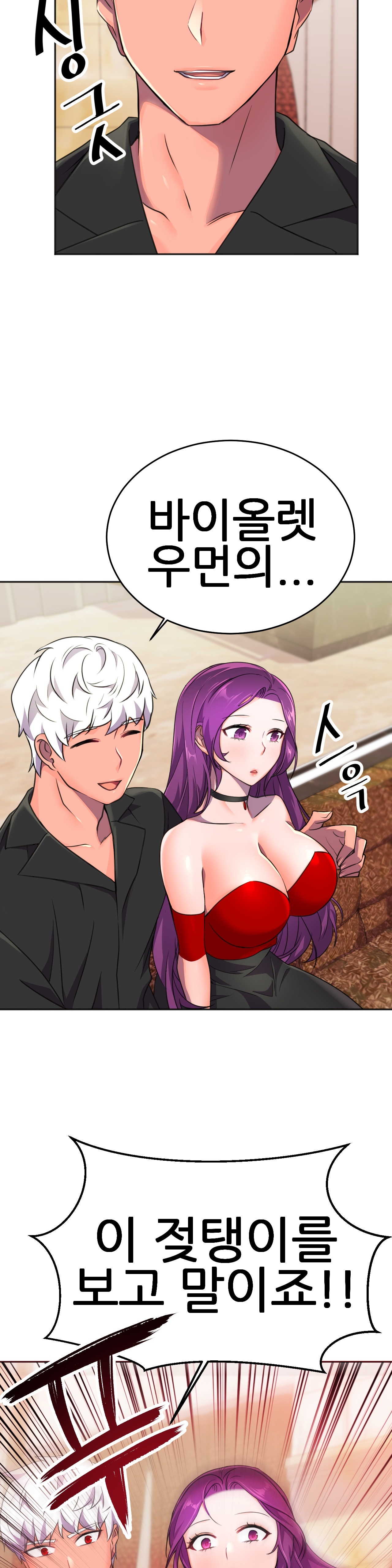 Hero Manager Raw Chapter 10 Page 32