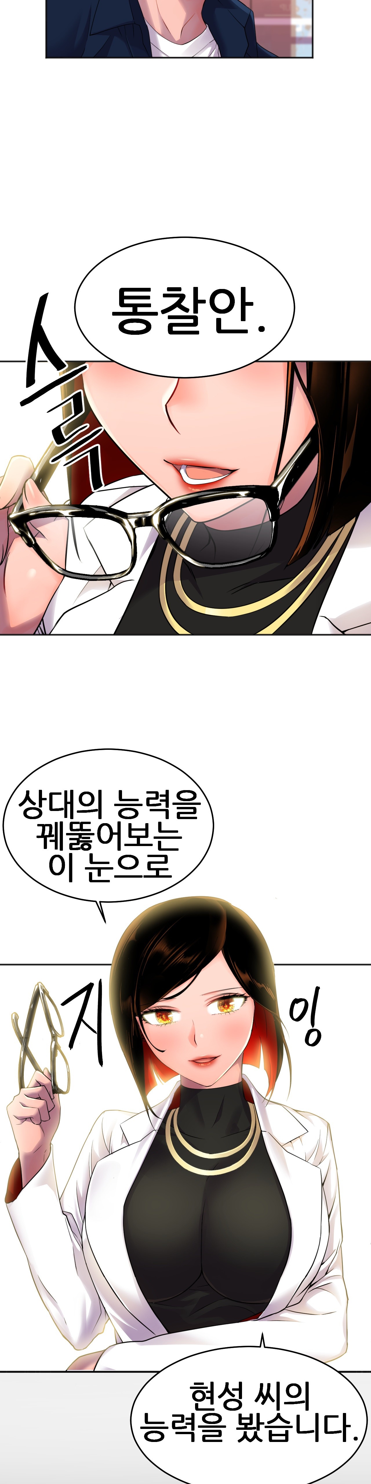Hero Manager Raw Chapter 10 Page 5