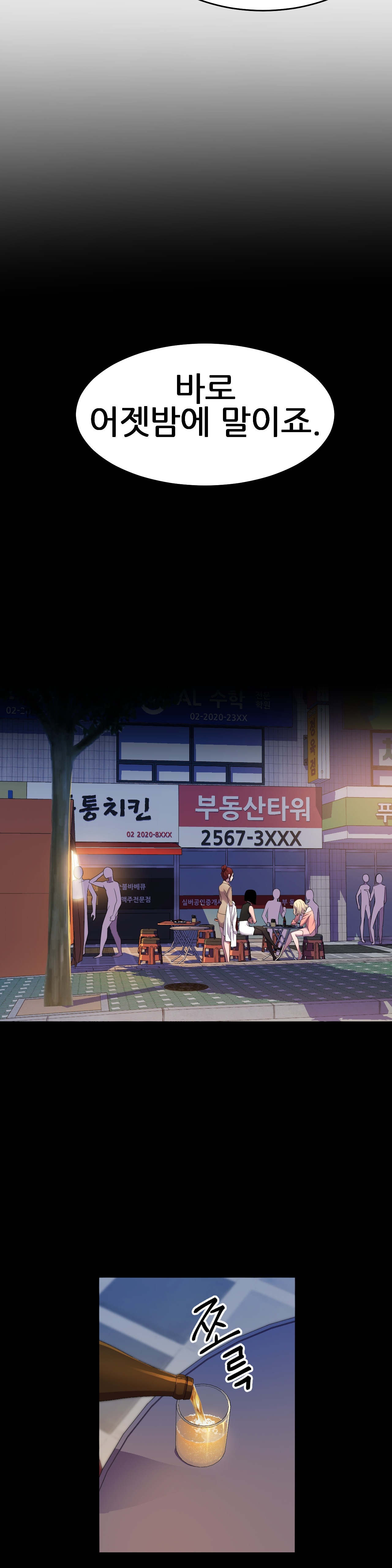 Hero Manager Raw Chapter 10 Page 6
