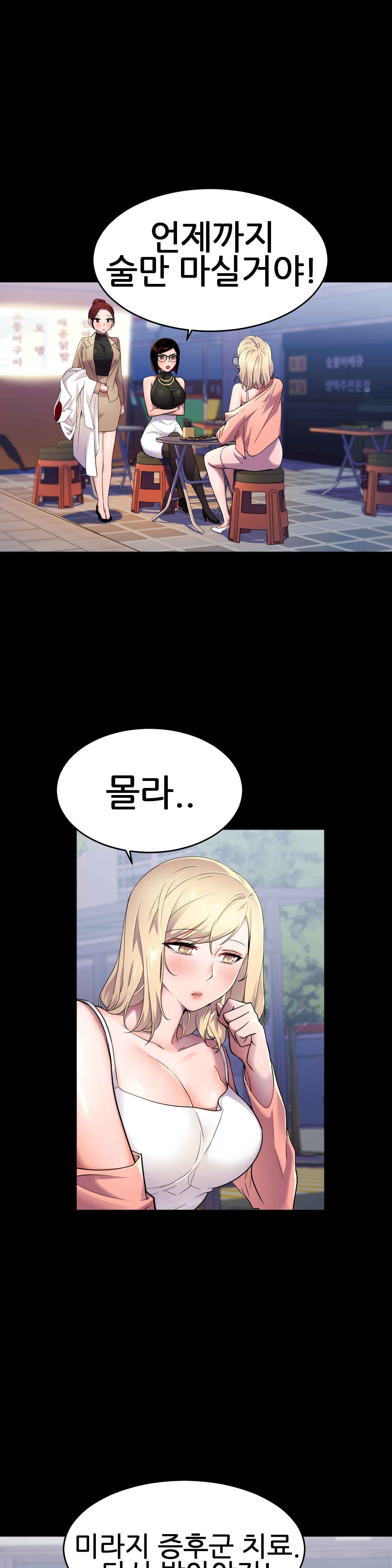 Hero Manager Raw Chapter 10 Page 7