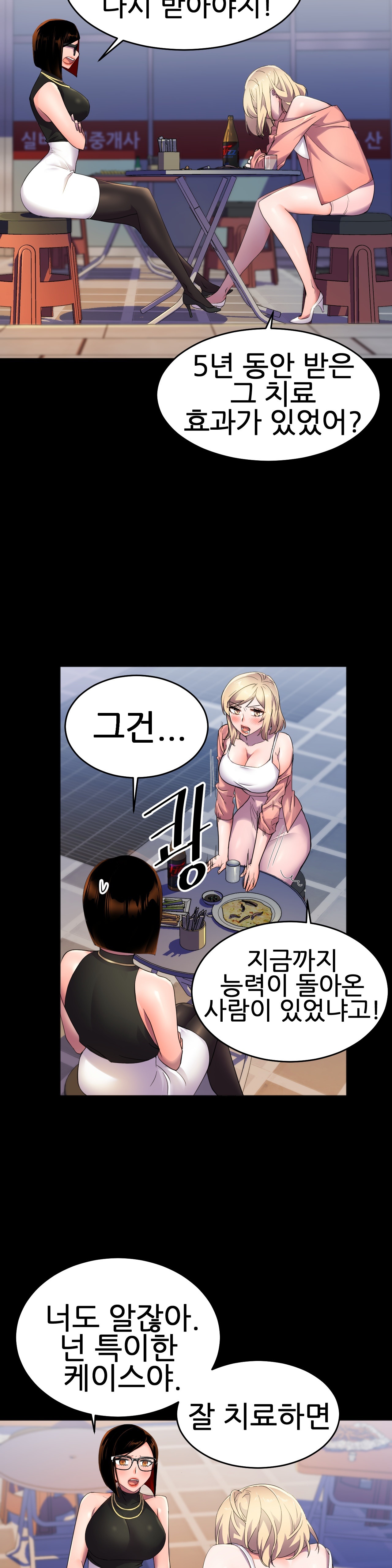 Hero Manager Raw Chapter 10 Page 8