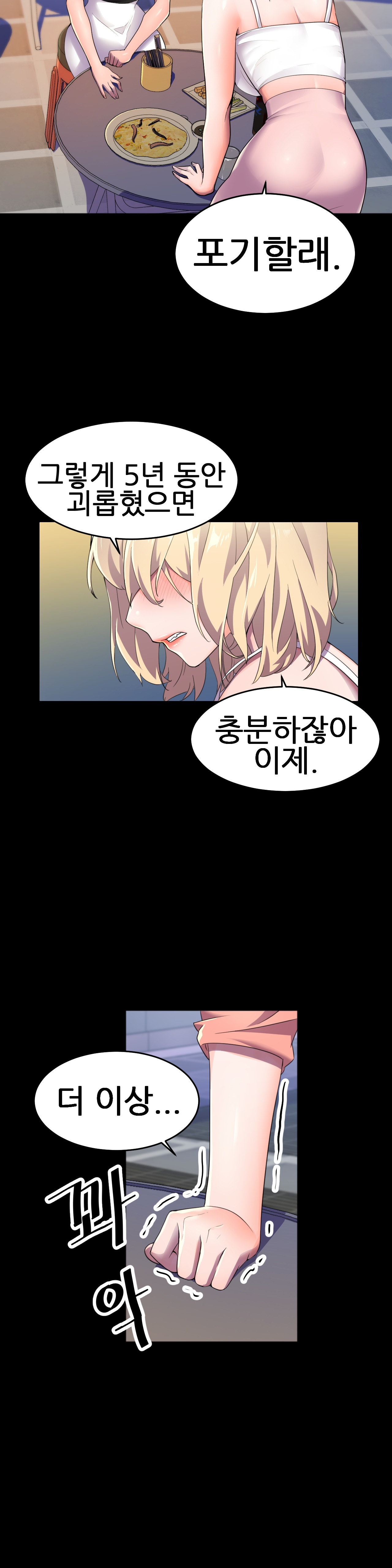 Hero Manager Raw Chapter 10 Page 9