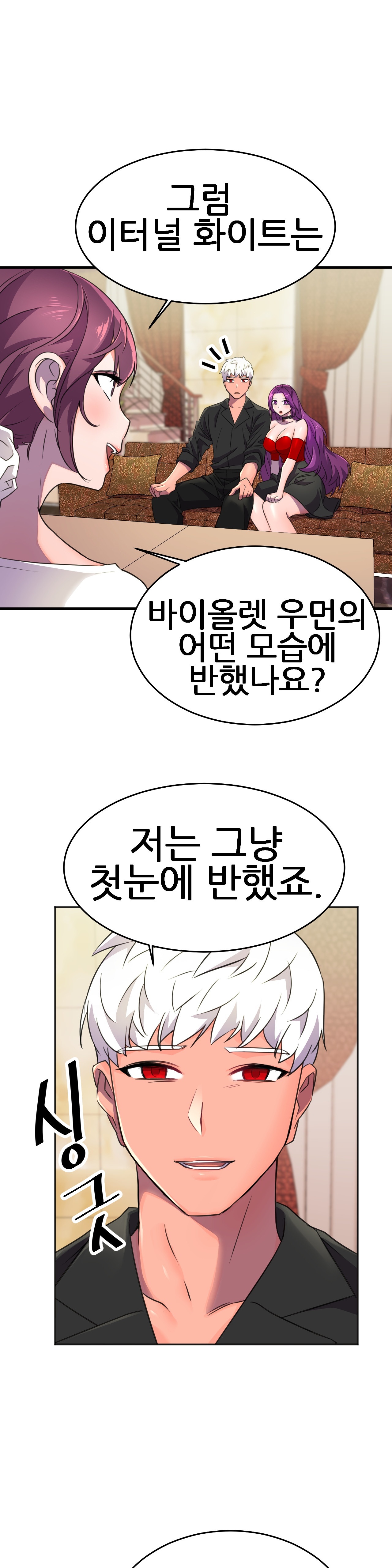 Hero Manager Raw Chapter 11 Page 1