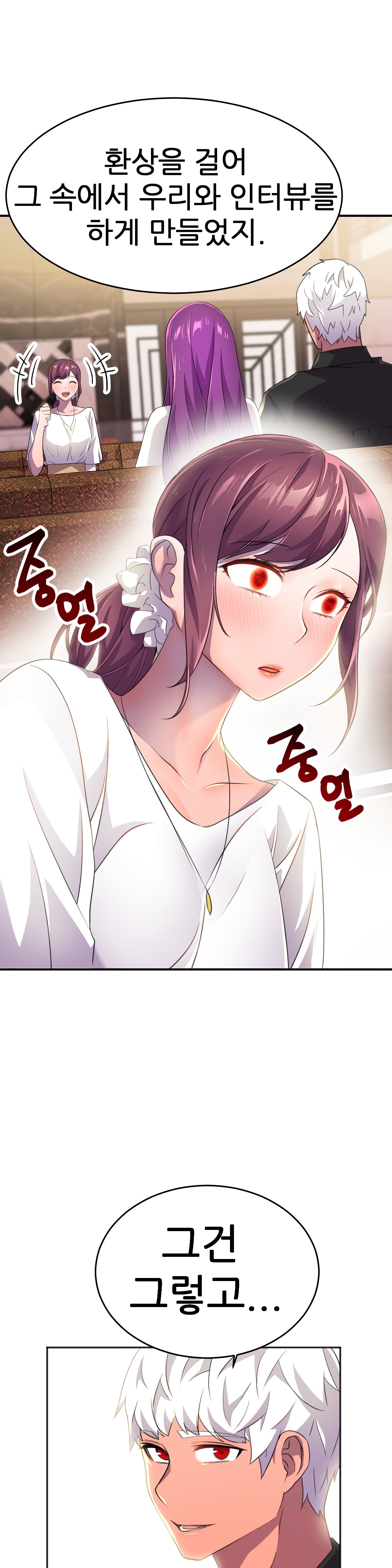 Hero Manager Raw Chapter 11 Page 10