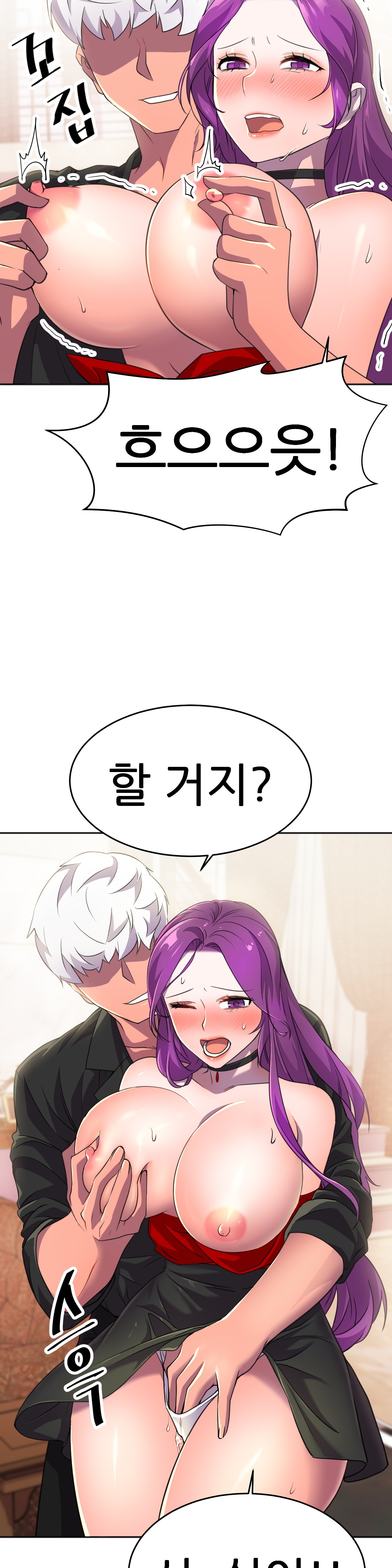 Hero Manager Raw Chapter 11 Page 12