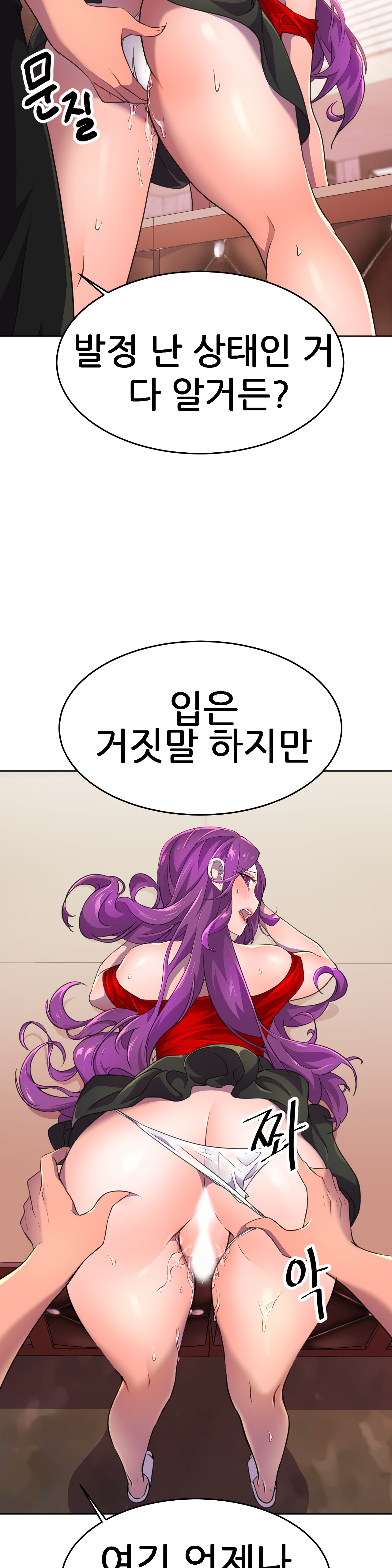 Hero Manager Raw Chapter 11 Page 14