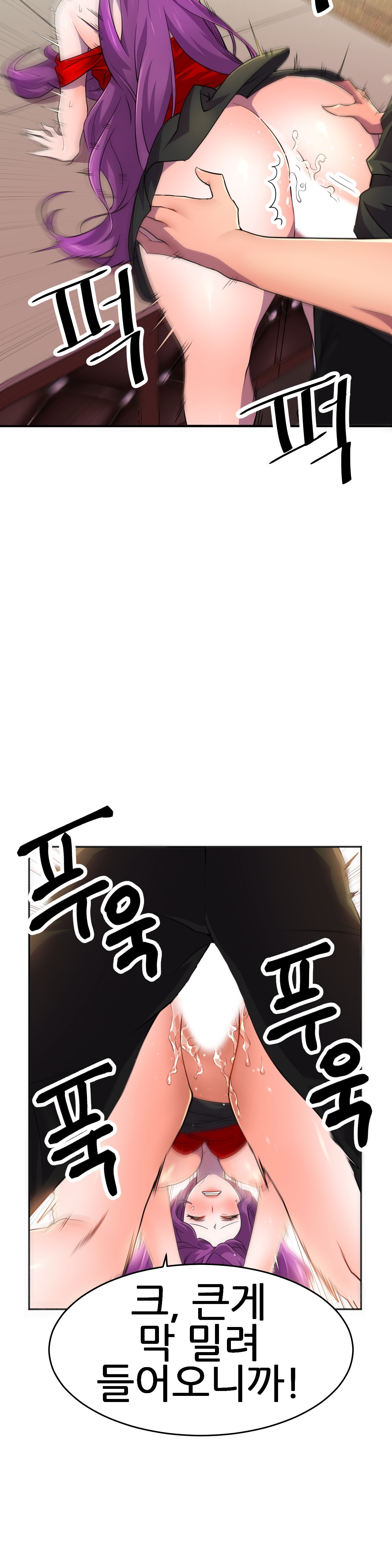 Hero Manager Raw Chapter 11 Page 18