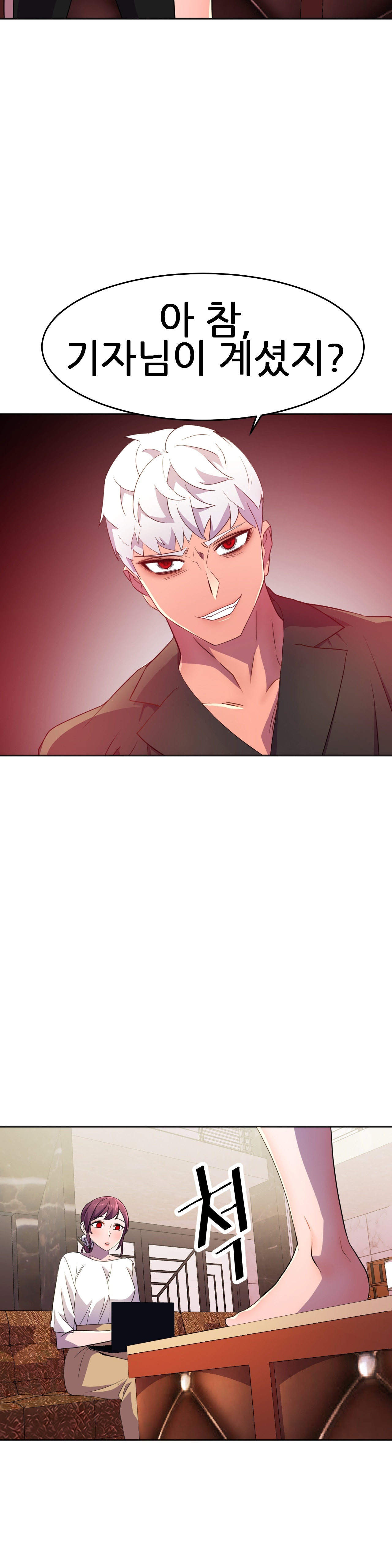 Hero Manager Raw Chapter 11 Page 20