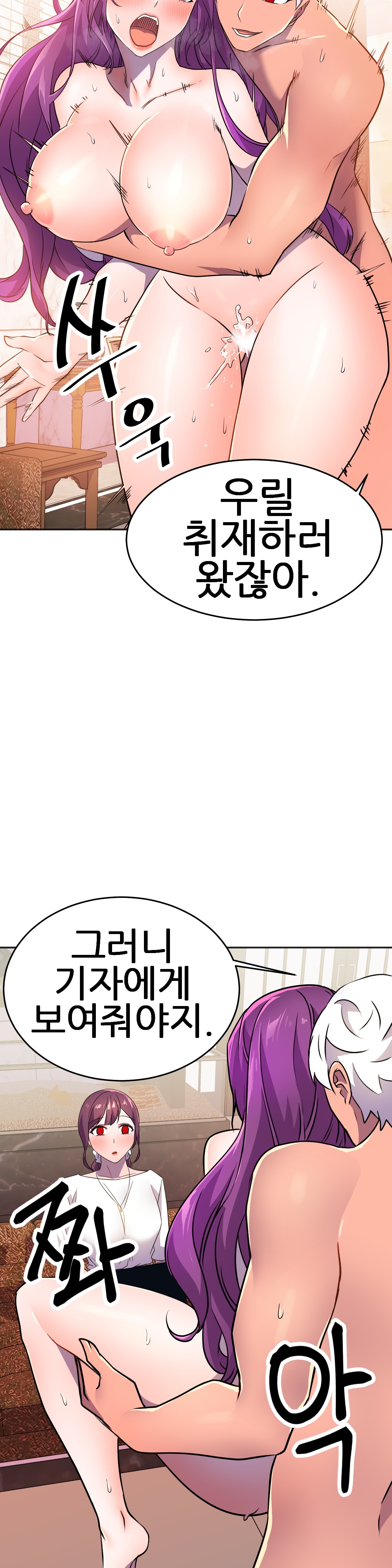 Hero Manager Raw Chapter 11 Page 22