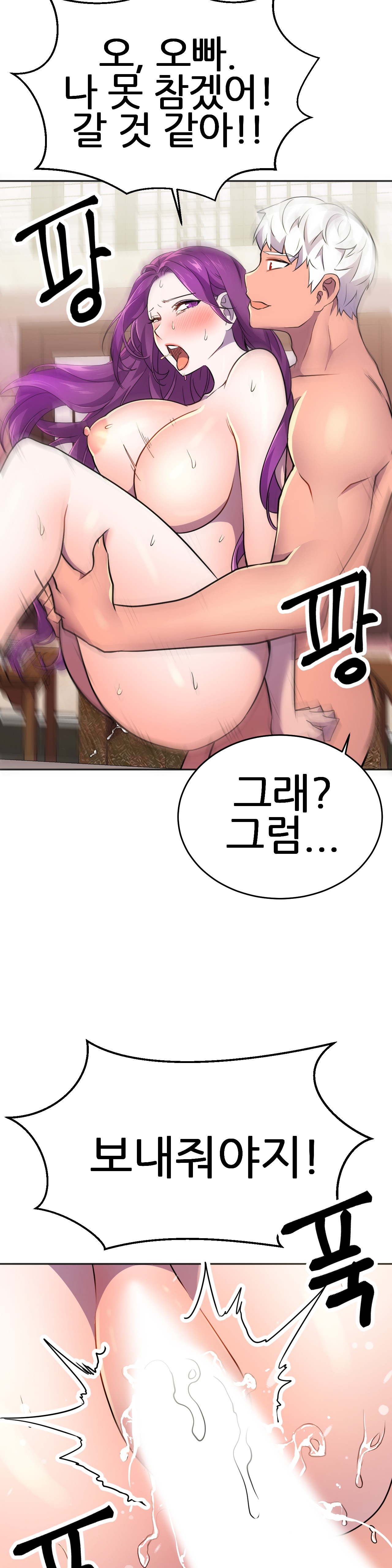 Hero Manager Raw Chapter 11 Page 24