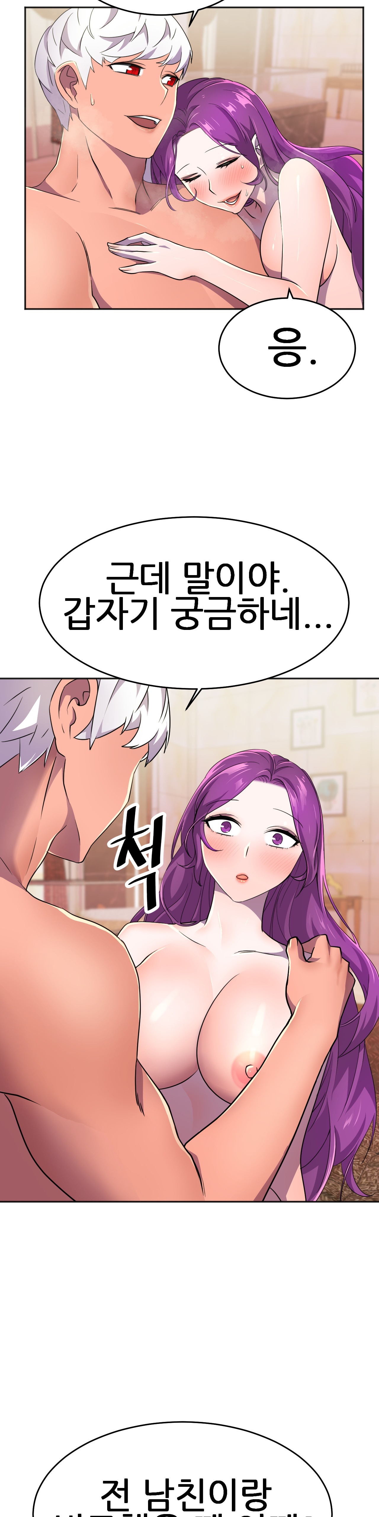 Hero Manager Raw Chapter 11 Page 27