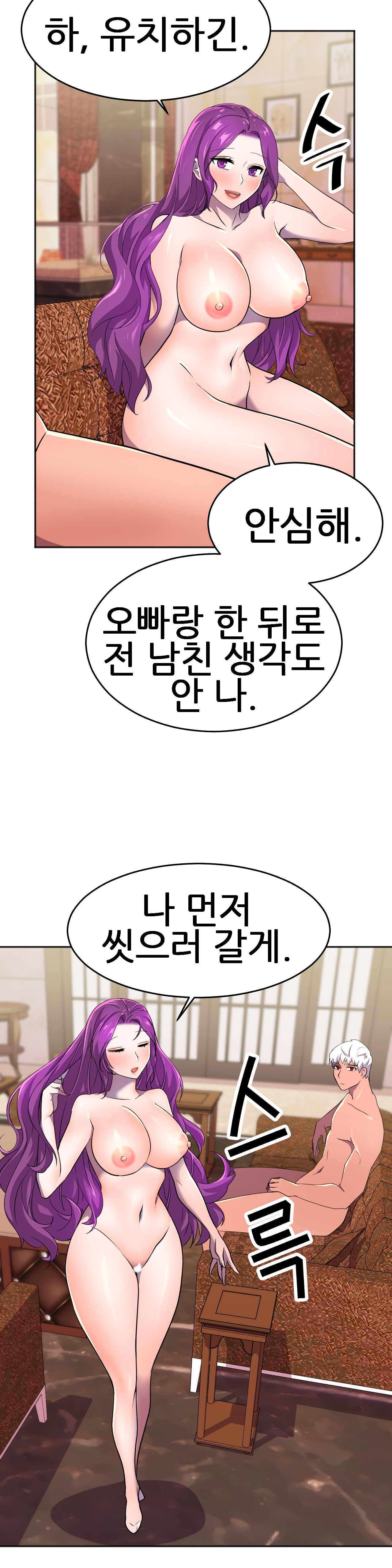 Hero Manager Raw Chapter 11 Page 29