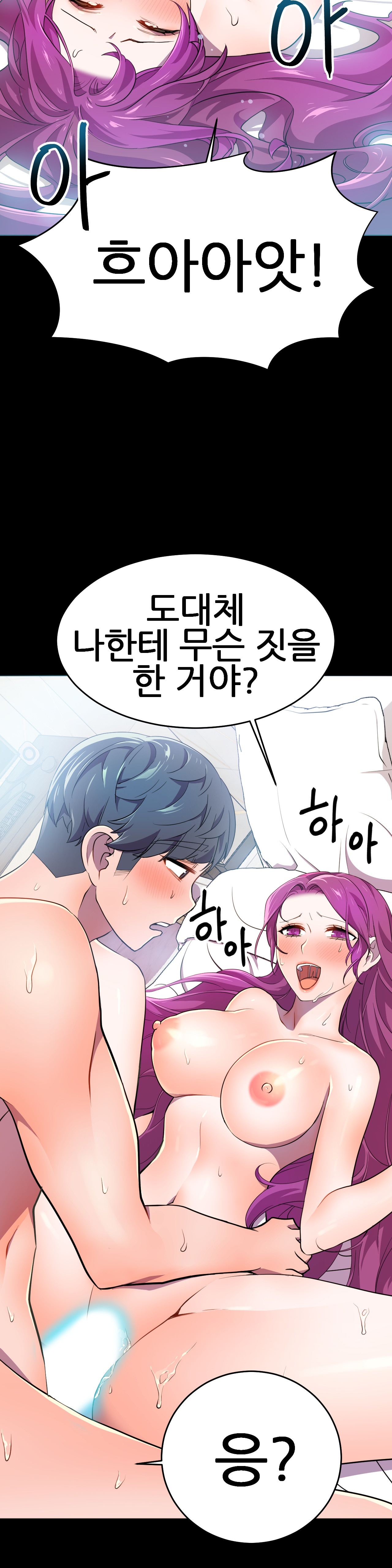 Hero Manager Raw Chapter 11 Page 37