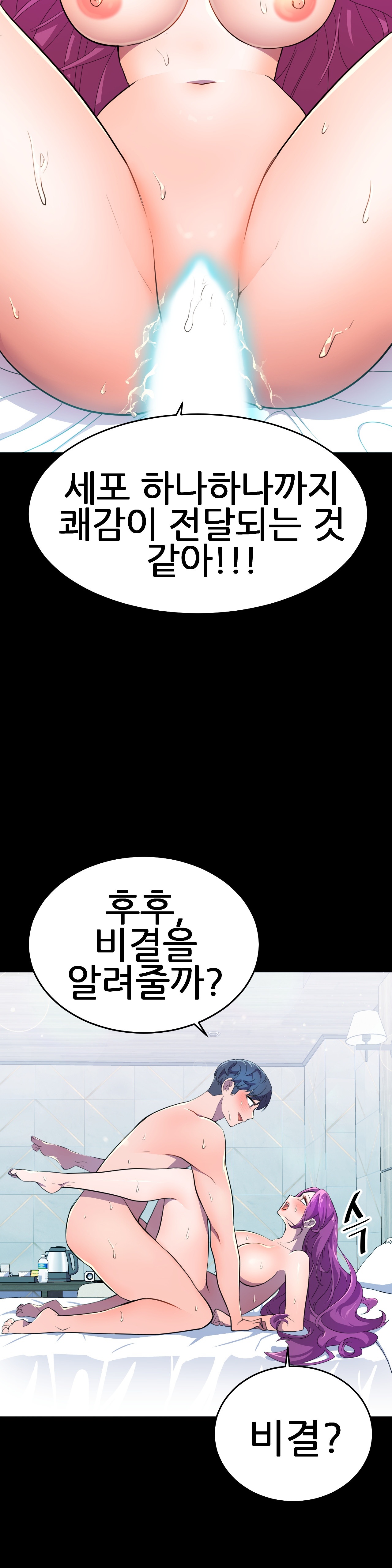 Hero Manager Raw Chapter 11 Page 39