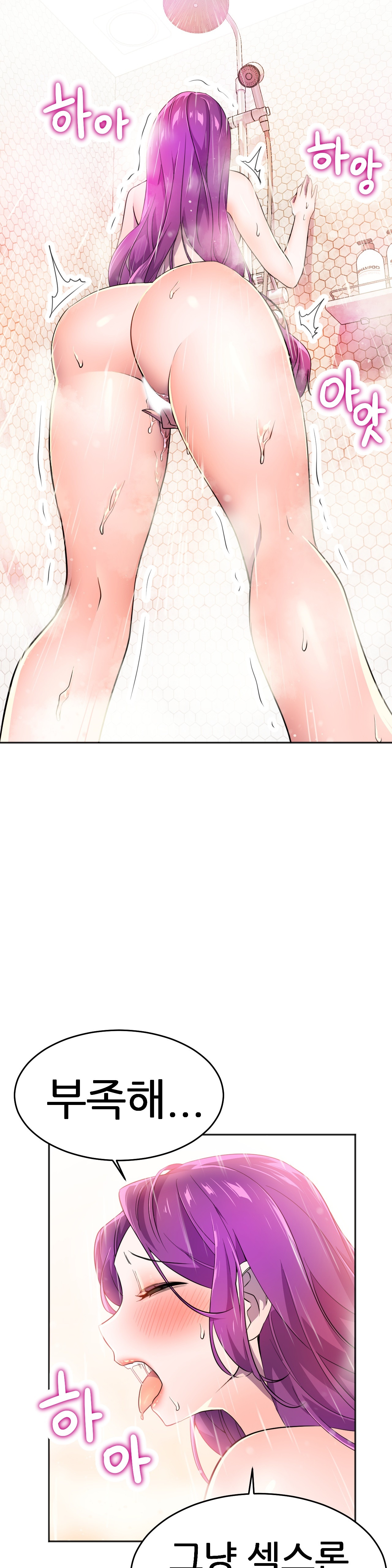 Hero Manager Raw Chapter 11 Page 45