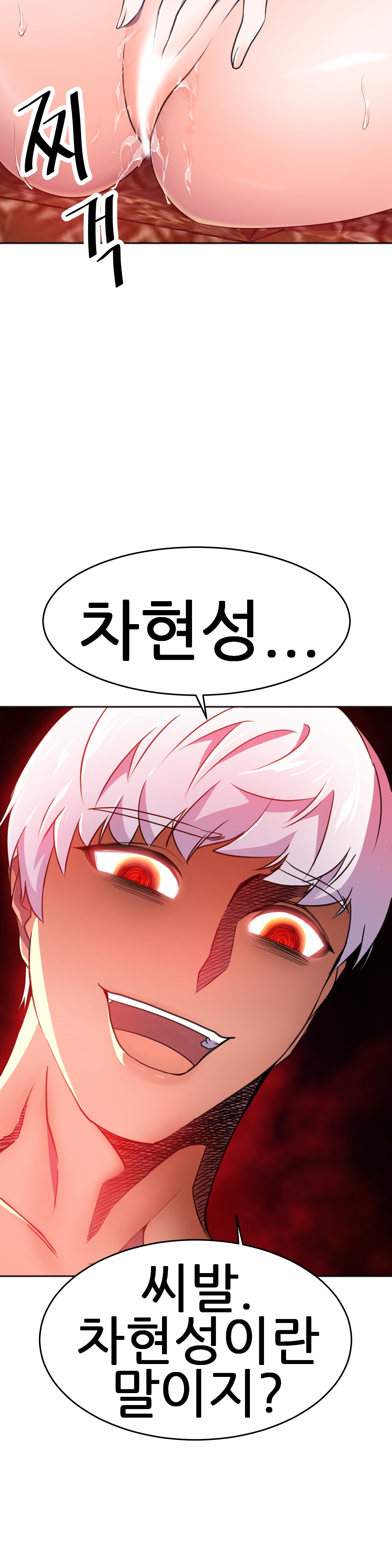 Hero Manager Raw Chapter 11 Page 51