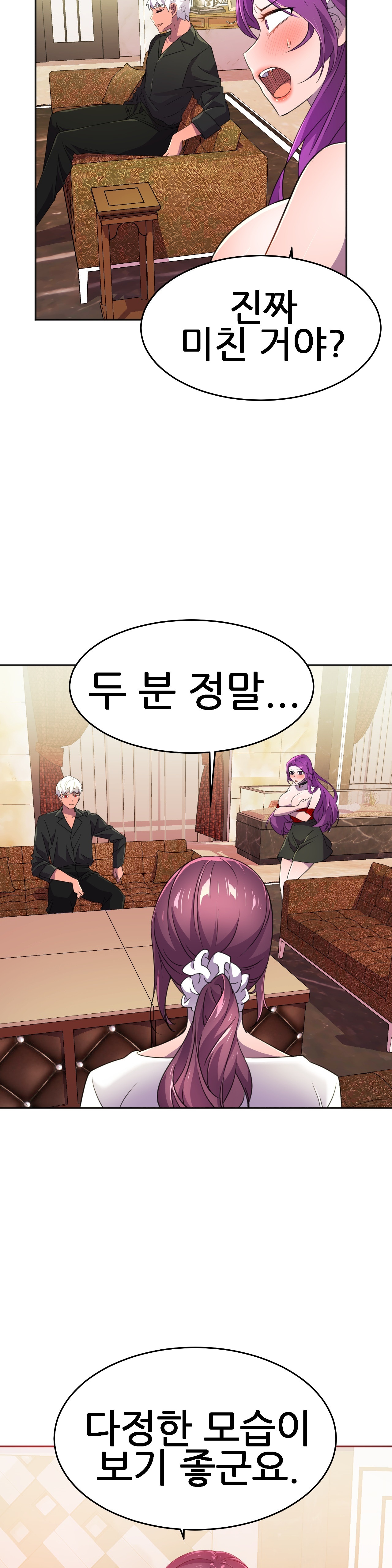 Hero Manager Raw Chapter 11 Page 6