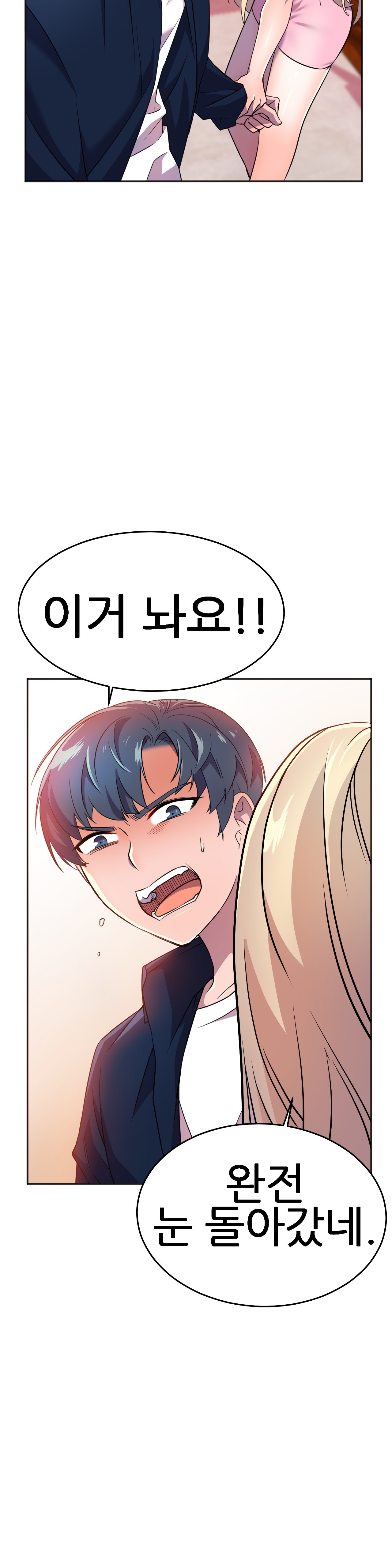 Hero Manager Raw Chapter 12 Page 12
