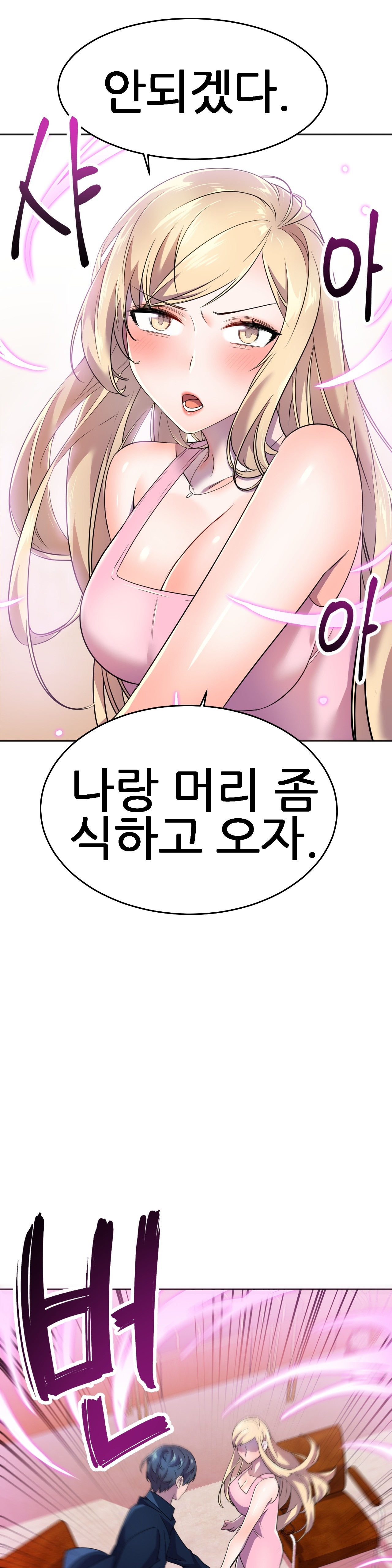 Hero Manager Raw Chapter 12 Page 13