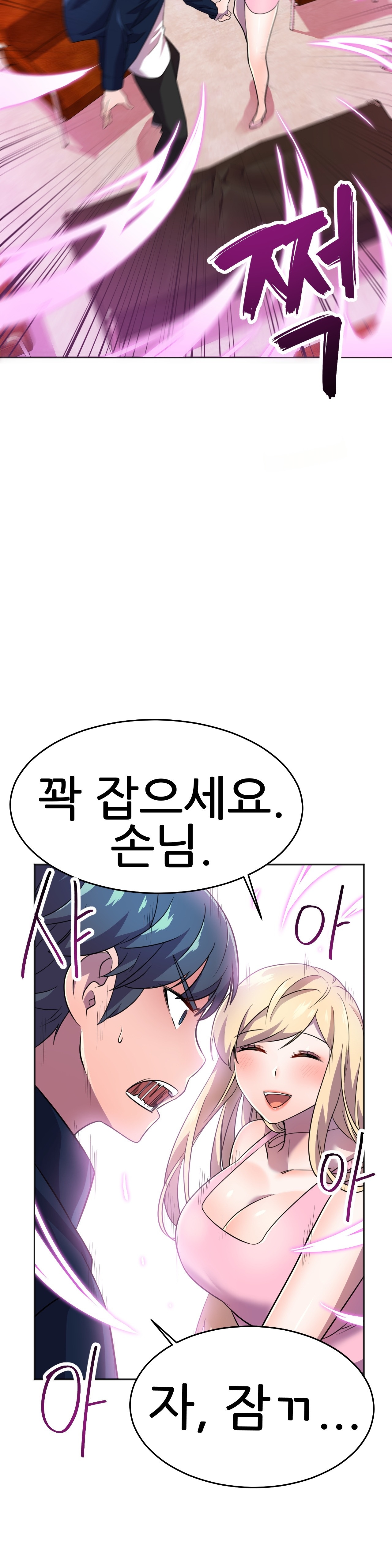 Hero Manager Raw Chapter 12 Page 14