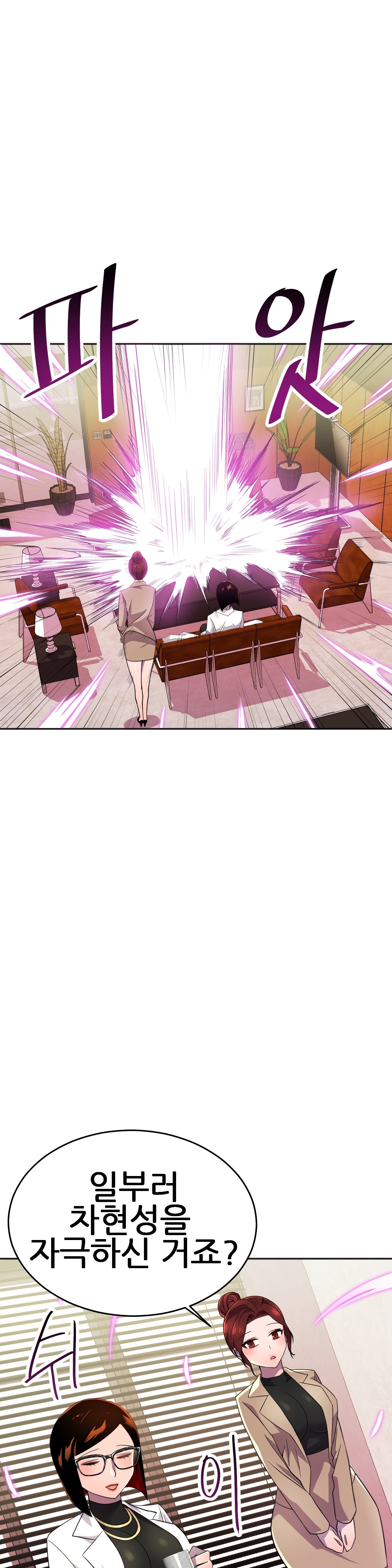 Hero Manager Raw Chapter 12 Page 15