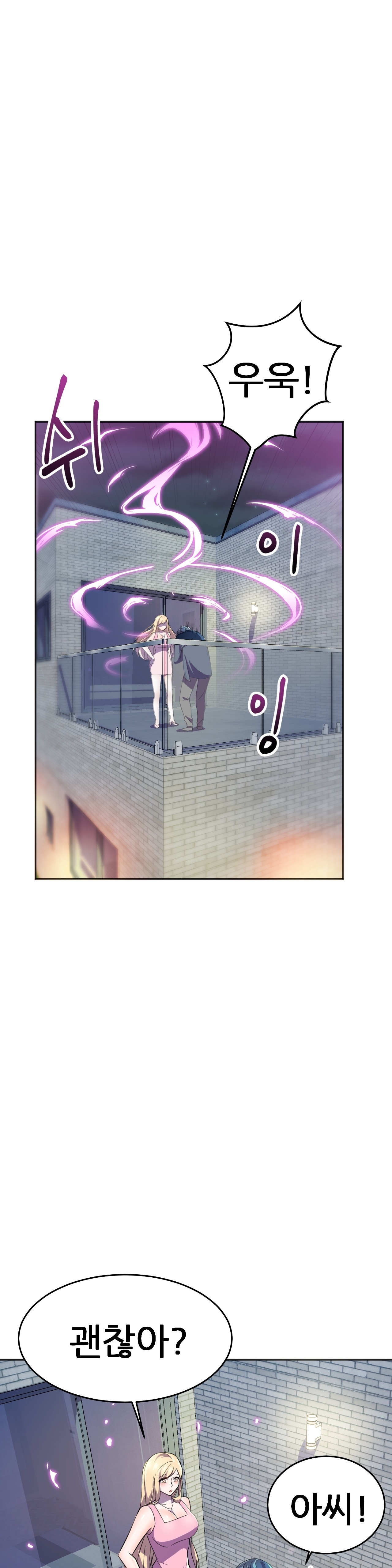 Hero Manager Raw Chapter 12 Page 19