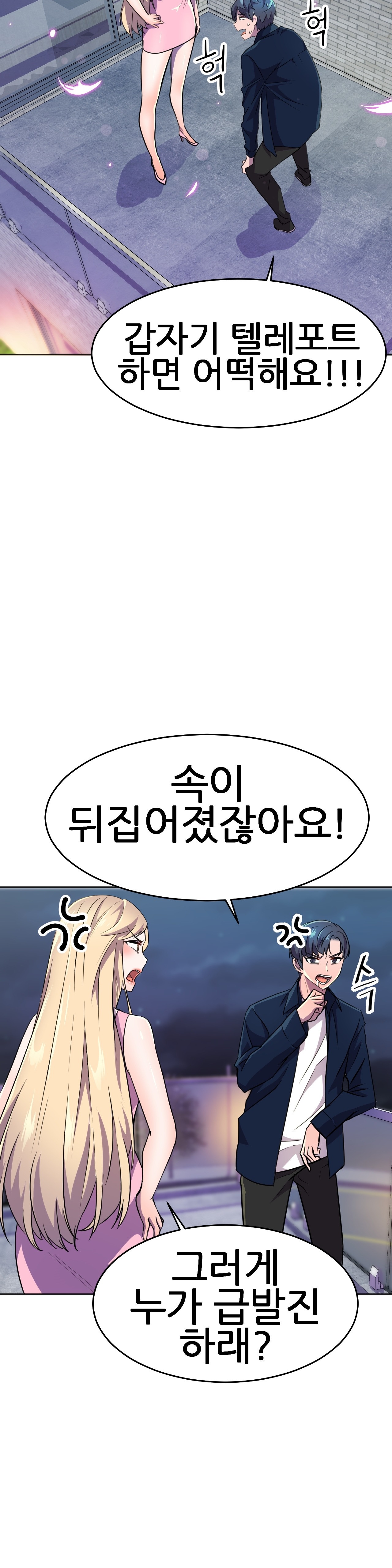 Hero Manager Raw Chapter 12 Page 20