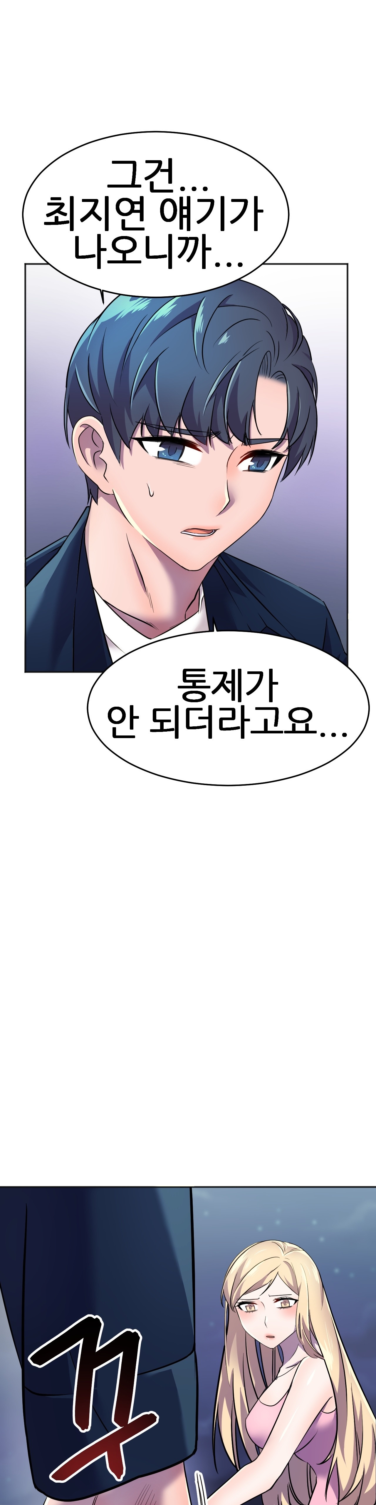 Hero Manager Raw Chapter 12 Page 21