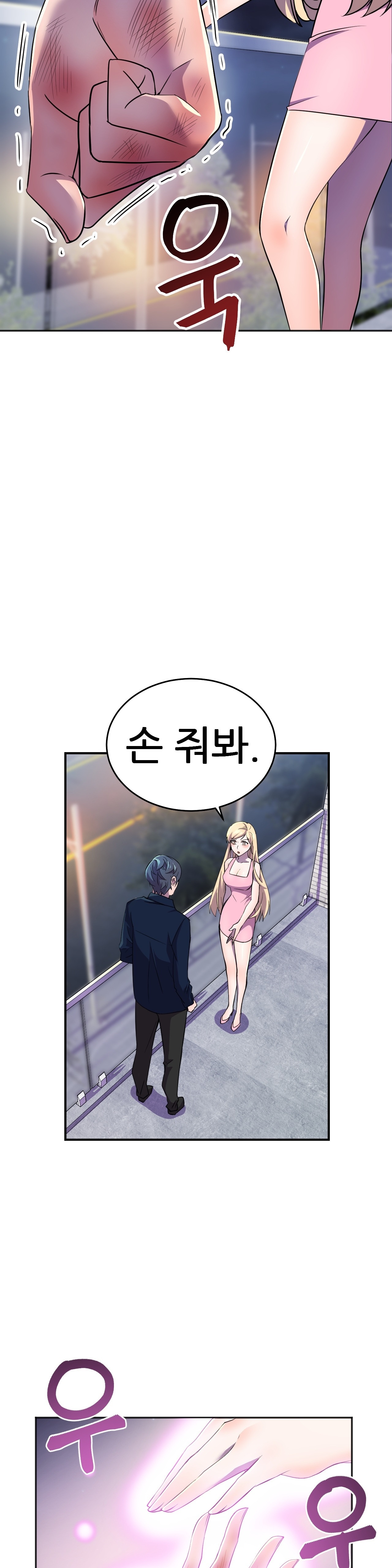Hero Manager Raw Chapter 12 Page 22