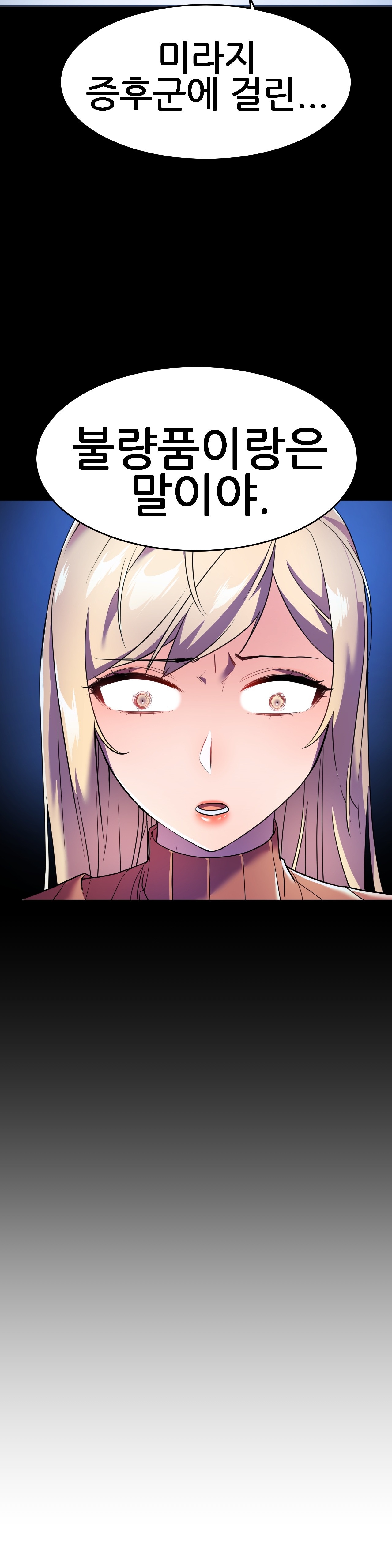 Hero Manager Raw Chapter 12 Page 27