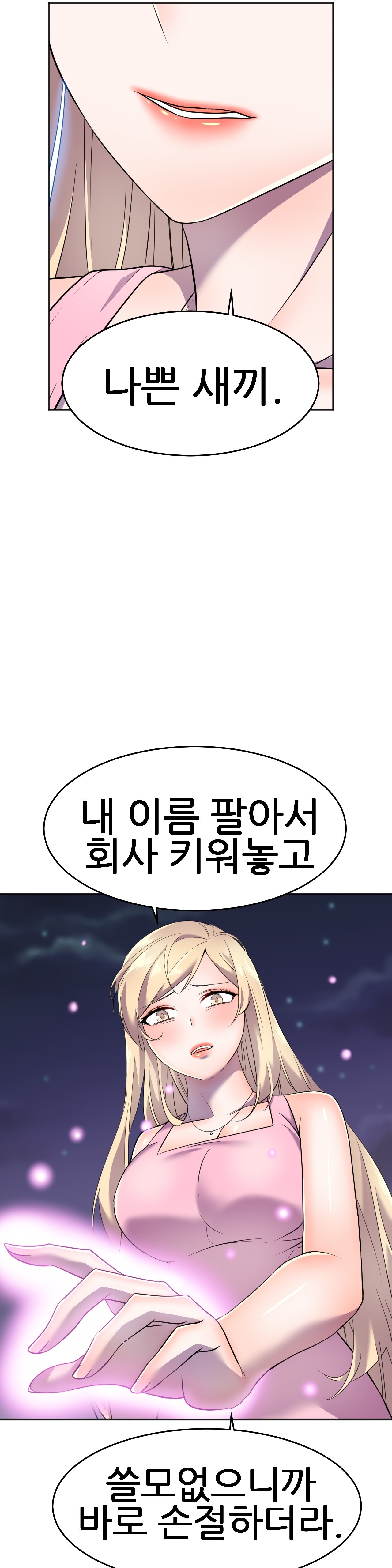 Hero Manager Raw Chapter 12 Page 28