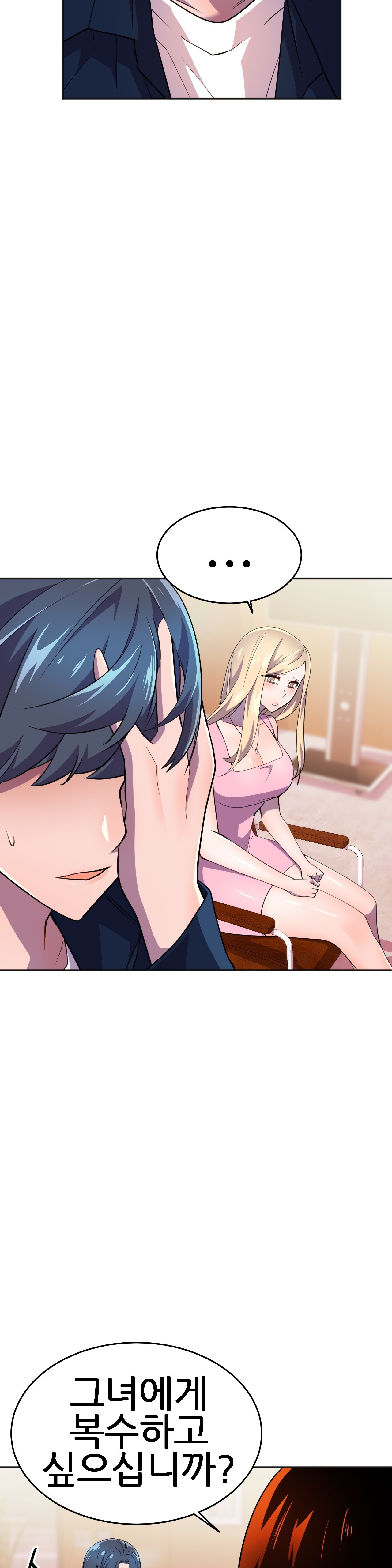 Hero Manager Raw Chapter 12 Page 3