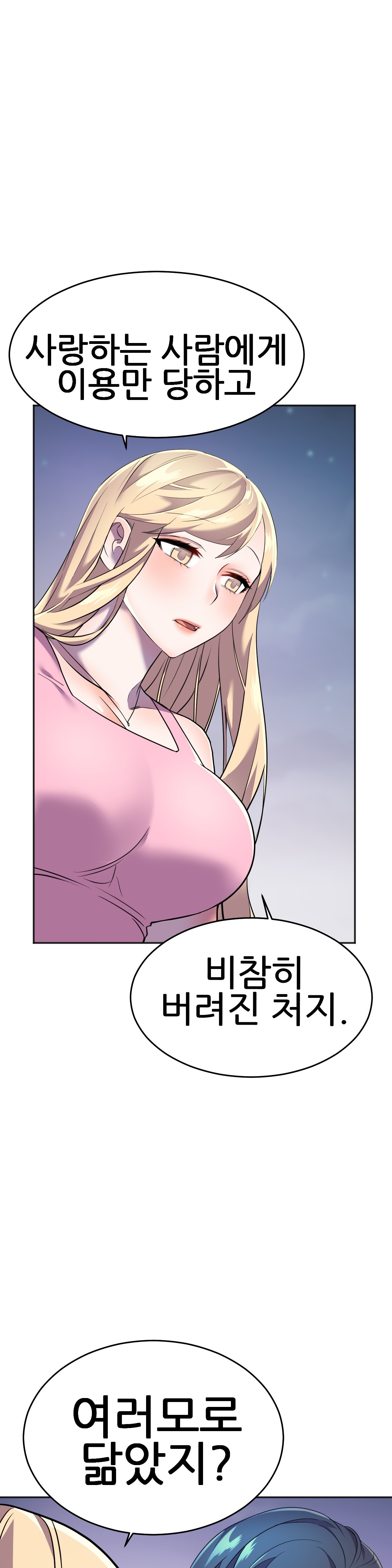 Hero Manager Raw Chapter 12 Page 30