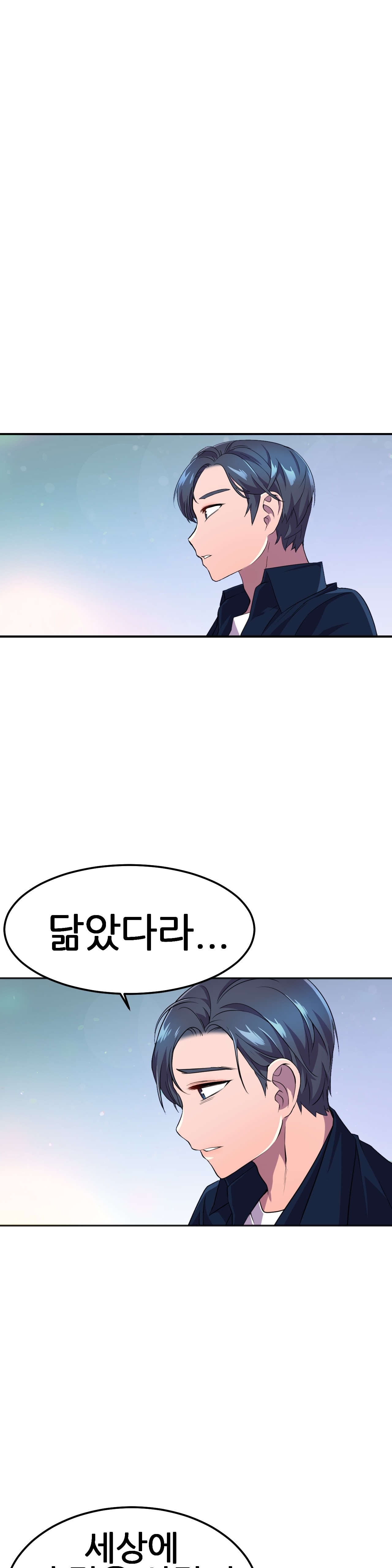 Hero Manager Raw Chapter 12 Page 32