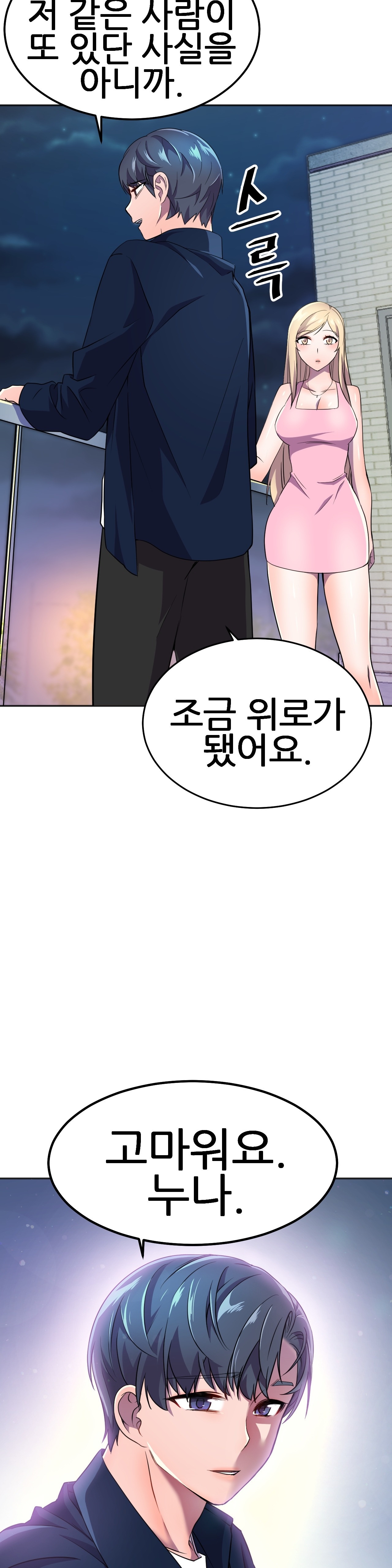 Hero Manager Raw Chapter 12 Page 33