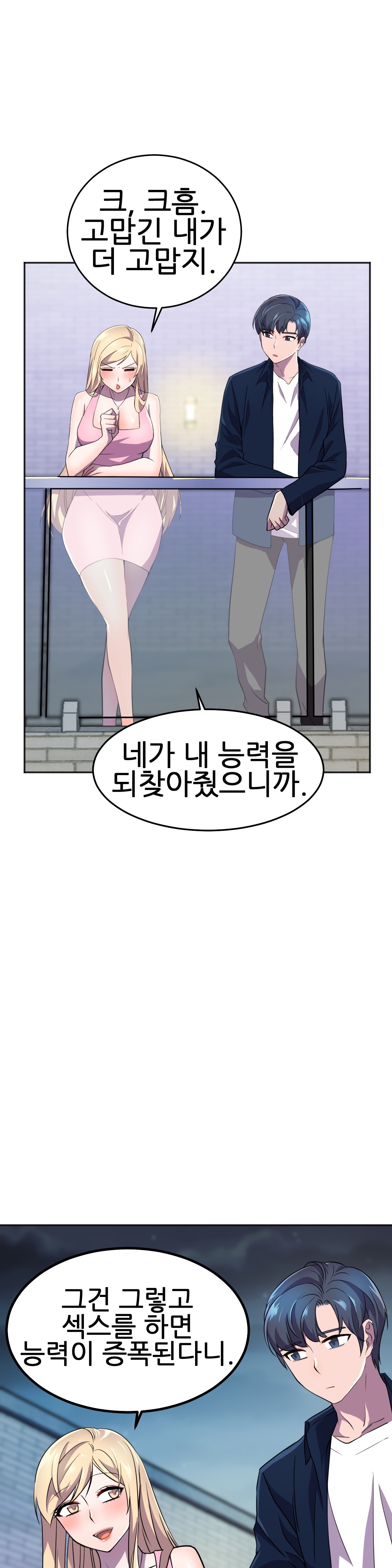 Hero Manager Raw Chapter 12 Page 35