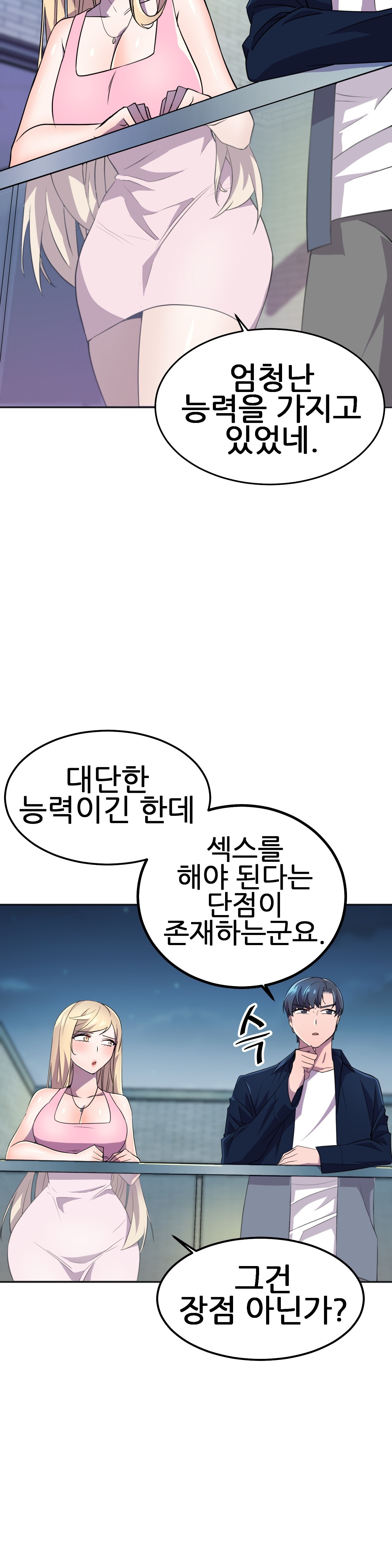 Hero Manager Raw Chapter 12 Page 36