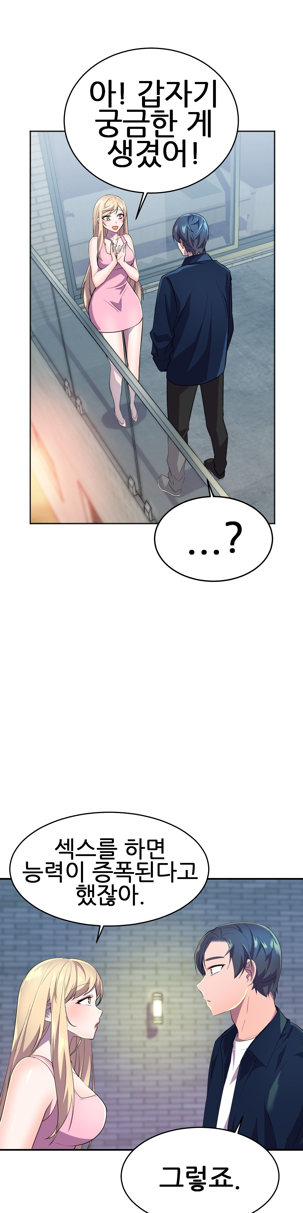 Hero Manager Raw Chapter 12 Page 37