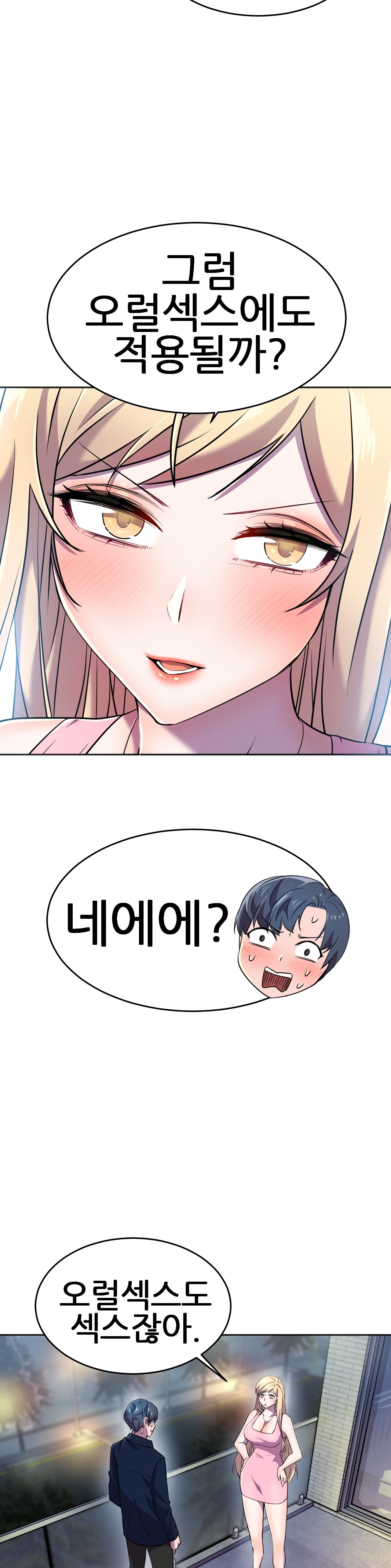 Hero Manager Raw Chapter 12 Page 38