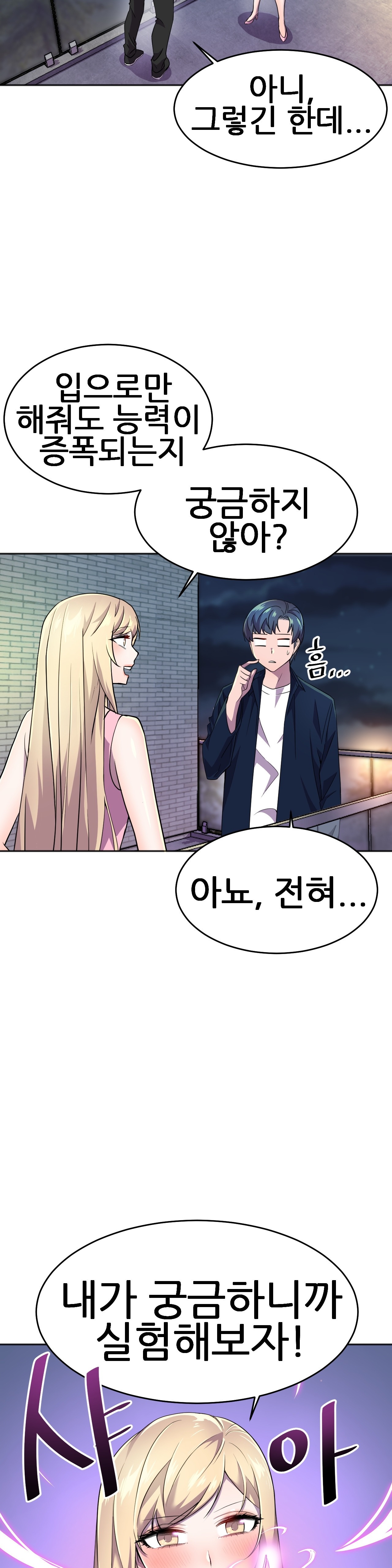 Hero Manager Raw Chapter 12 Page 39