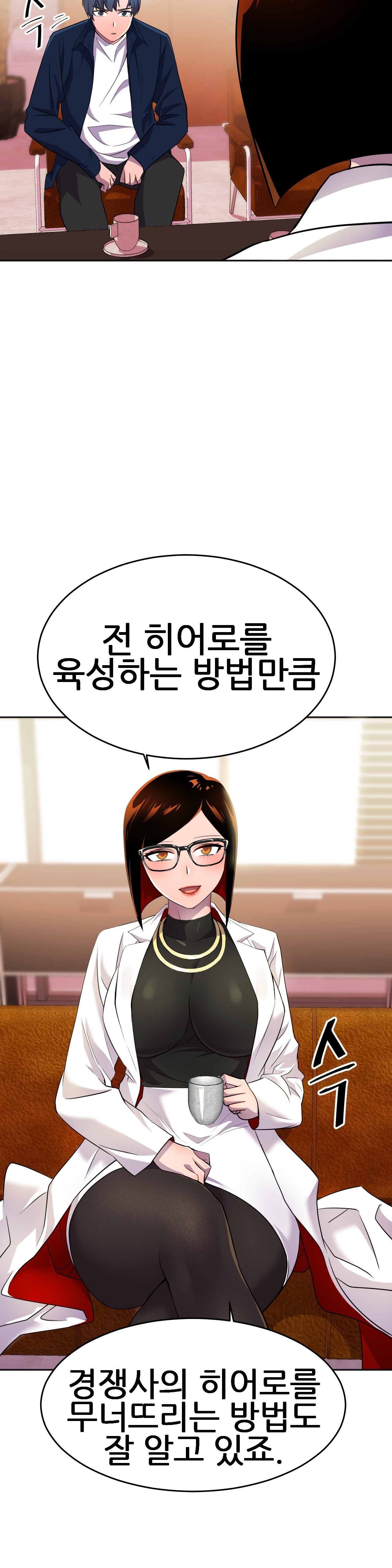 Hero Manager Raw Chapter 12 Page 4