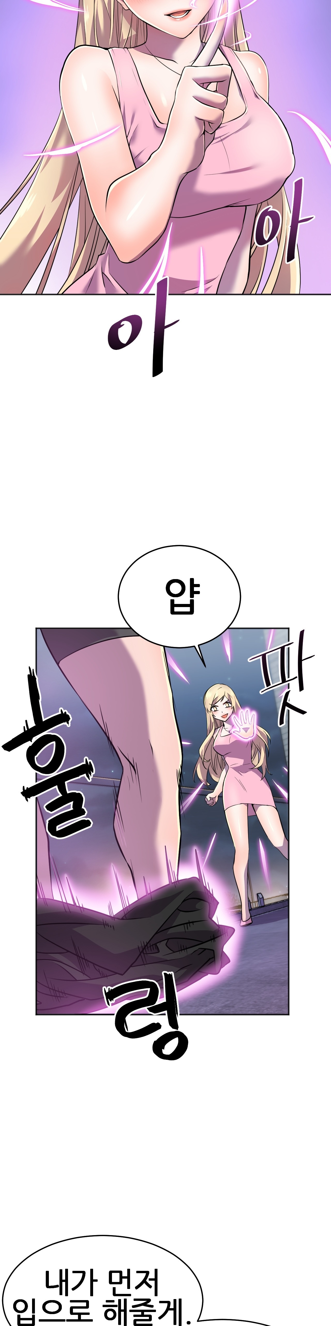 Hero Manager Raw Chapter 12 Page 40