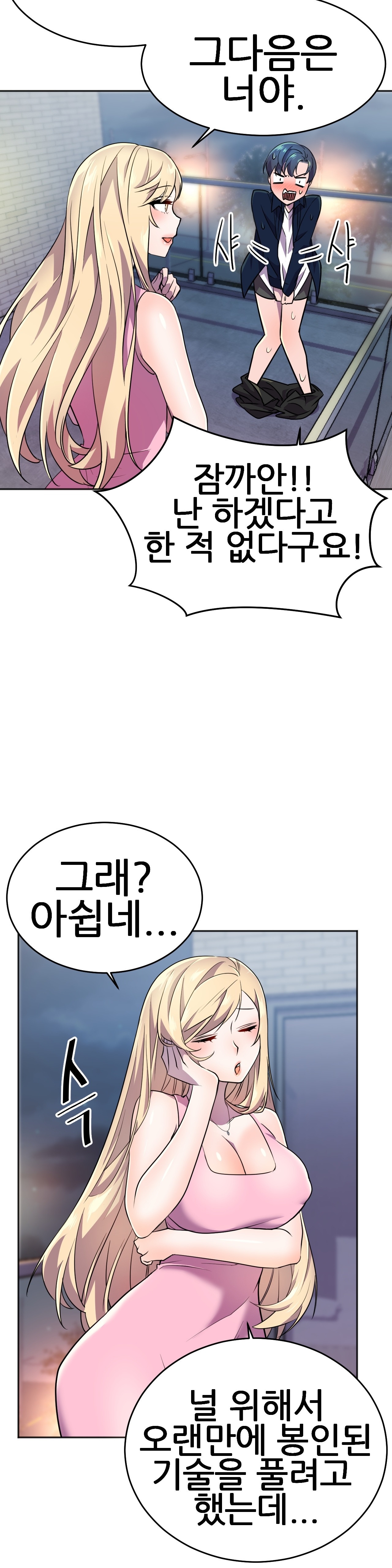 Hero Manager Raw Chapter 12 Page 41