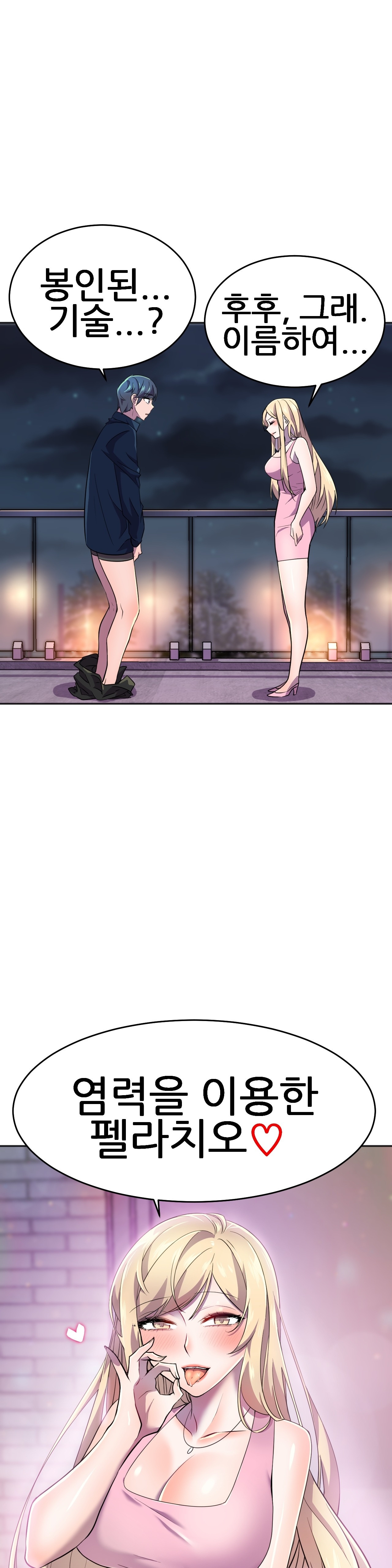Hero Manager Raw Chapter 12 Page 42