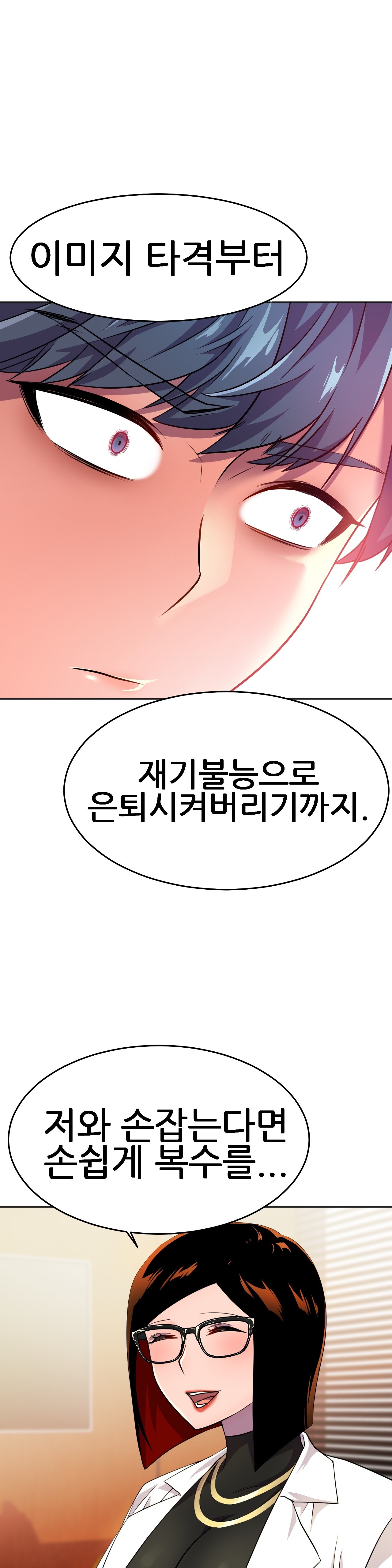Hero Manager Raw Chapter 12 Page 5