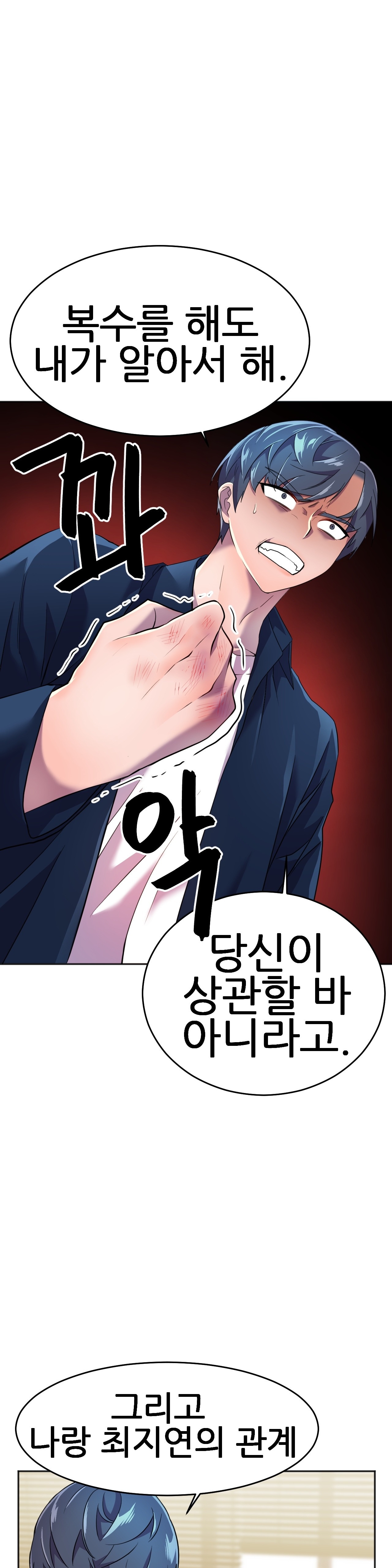 Hero Manager Raw Chapter 12 Page 8