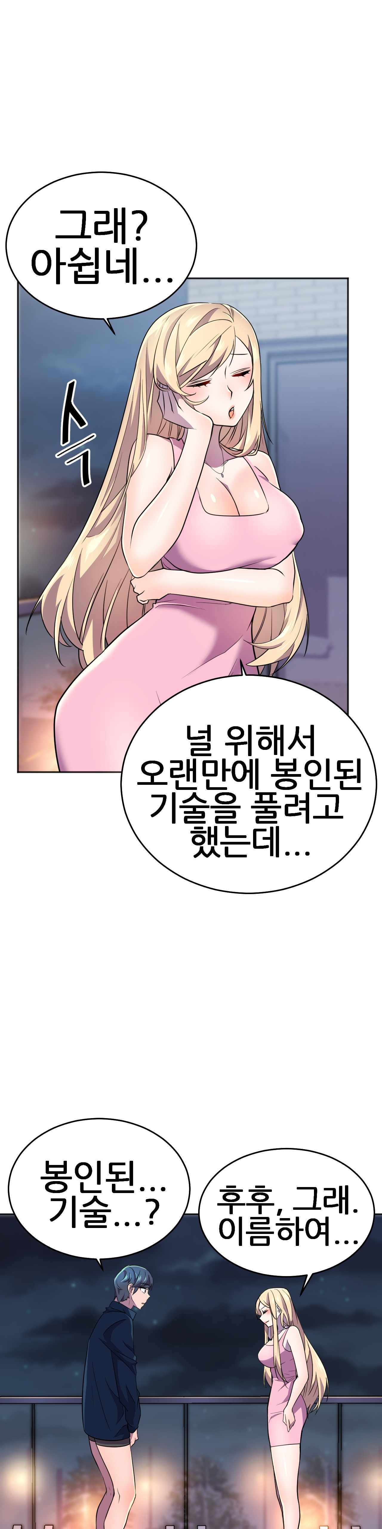 Hero Manager Raw Chapter 13 Page 1