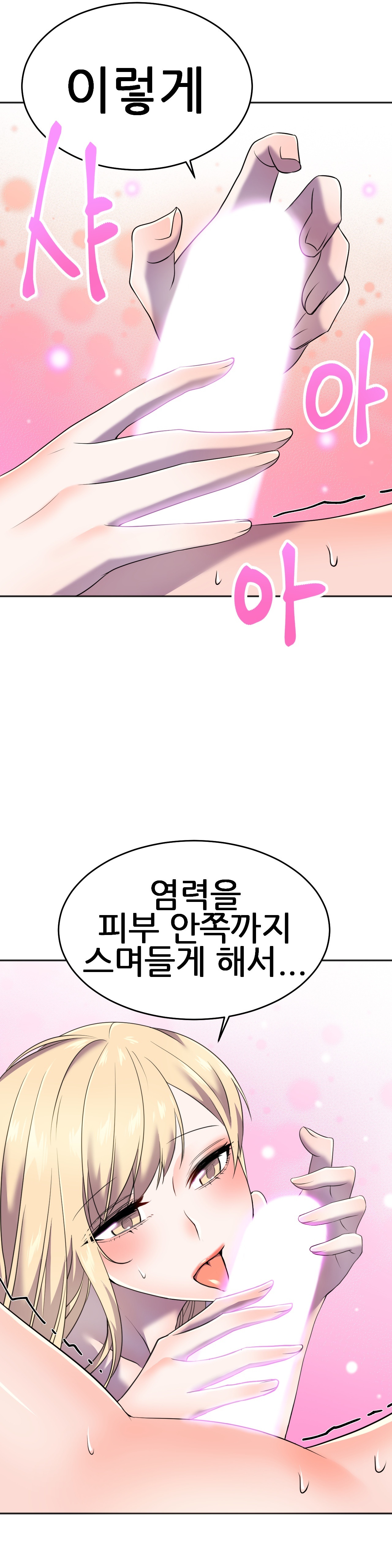 Hero Manager Raw Chapter 13 Page 11