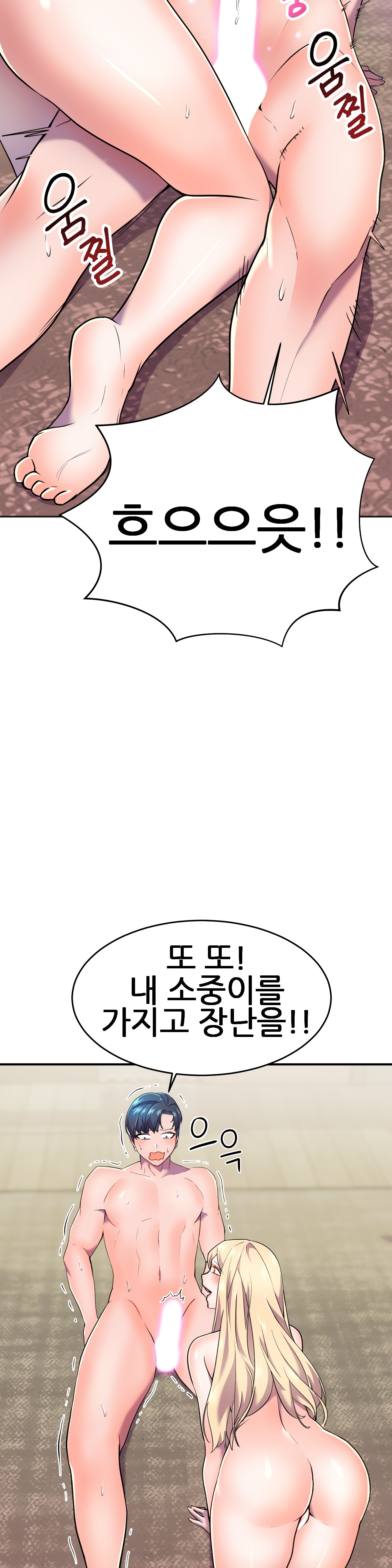 Hero Manager Raw Chapter 13 Page 13